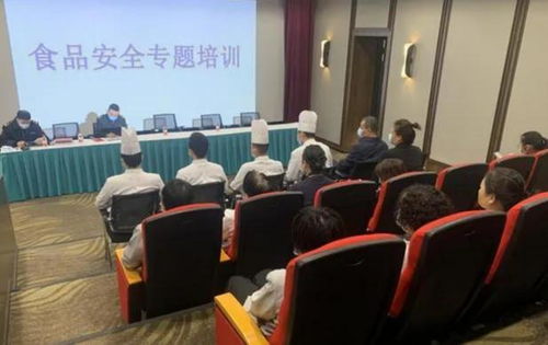 食品安全培訓