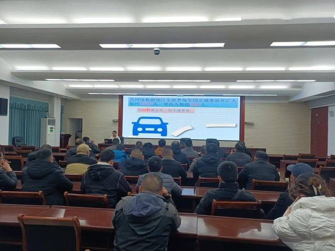 開展司勤人員安全教育培訓會