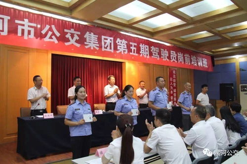 第五期駕駛員培訓班圓滿結束