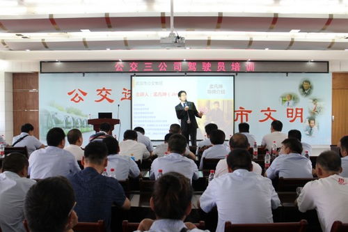 武漢公交集團三公司開展重點駕駛員培訓全力提升服務水平