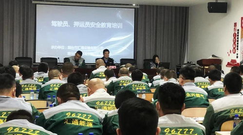 安全在心，警鐘長鳴——匯通集團開展駕駛員押運員安全教育培訓