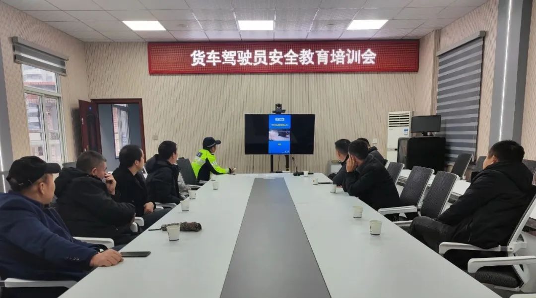 紫陽開展貨運車輛駕駛員道路交通安全教育培訓，強化從業資格培訓