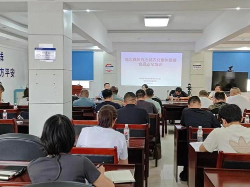 峨邊彝族自治縣市場監管局舉辦農村集體聚餐食品安全暨駕駛員培訓會