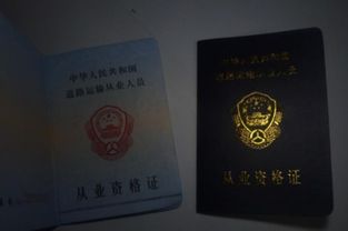 年審貨運資格證所需手續(xù)及駕駛員培訓(xùn)指南